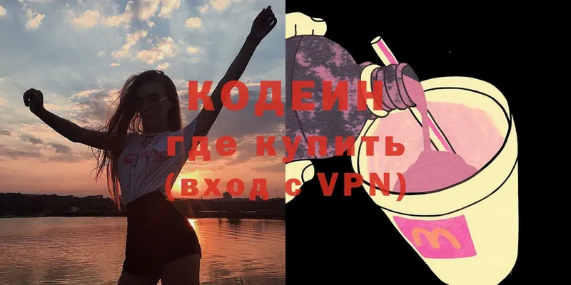 Кодеиновый сироп Lean Purple Drank  купить  сайты  Анапа 